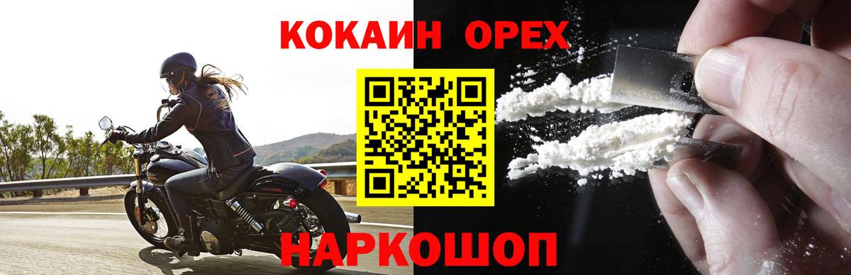 ГАШИШ  Каннабис  Канабис  МЕФ кристаллы  Где купить  Бердск  Вход с VPN  НБОМе 