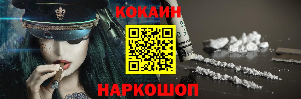 КОКАИН 97% Бердск