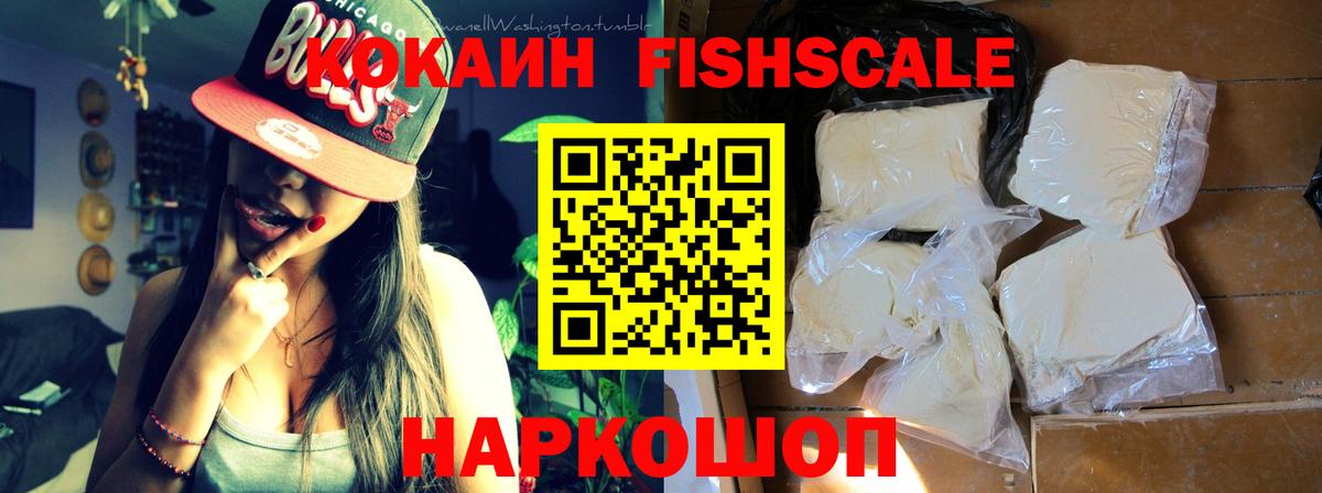 Бердск  COCAIN Колумбийский  Вход с VPN  КОКАИН Эквадор 