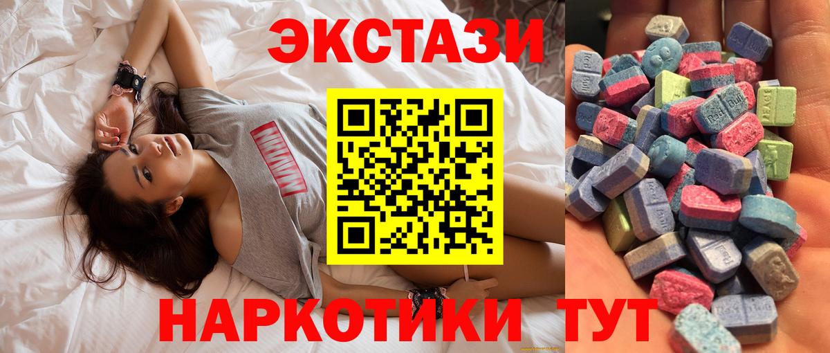 Ecstasy  Ecstasy ешки  Вход с VPN  Ecstasy XTC  Бердск 