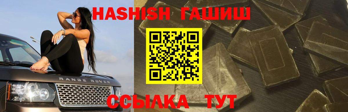 ГАШИШ Cannabis  Вход с VPN  Бердск  ГАШ Premium 