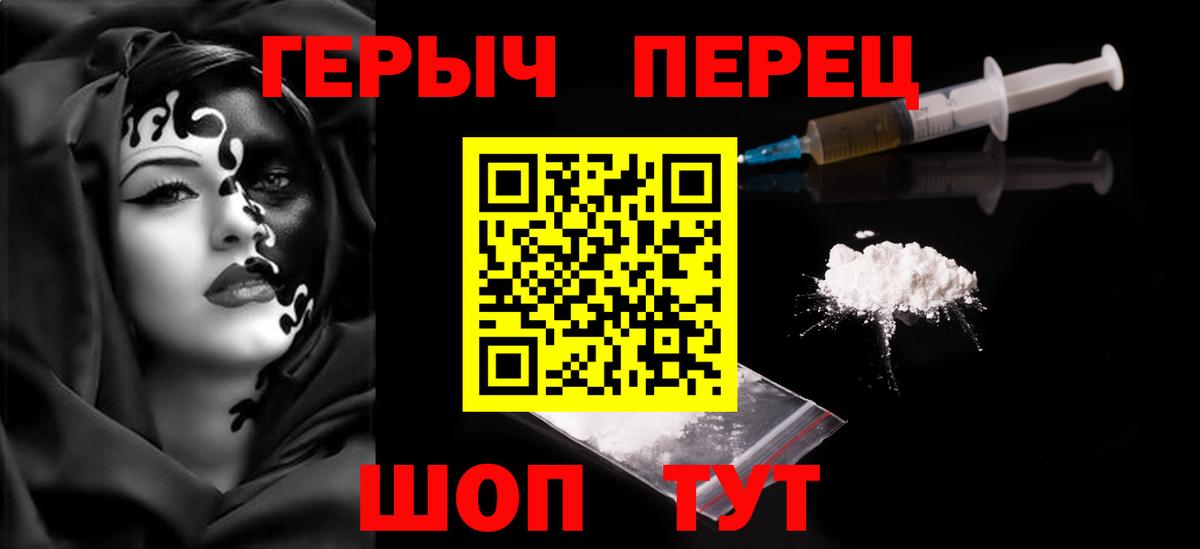 Бердск  ГЕРОИН белый  ГЕРОИН  Вход с VPN 