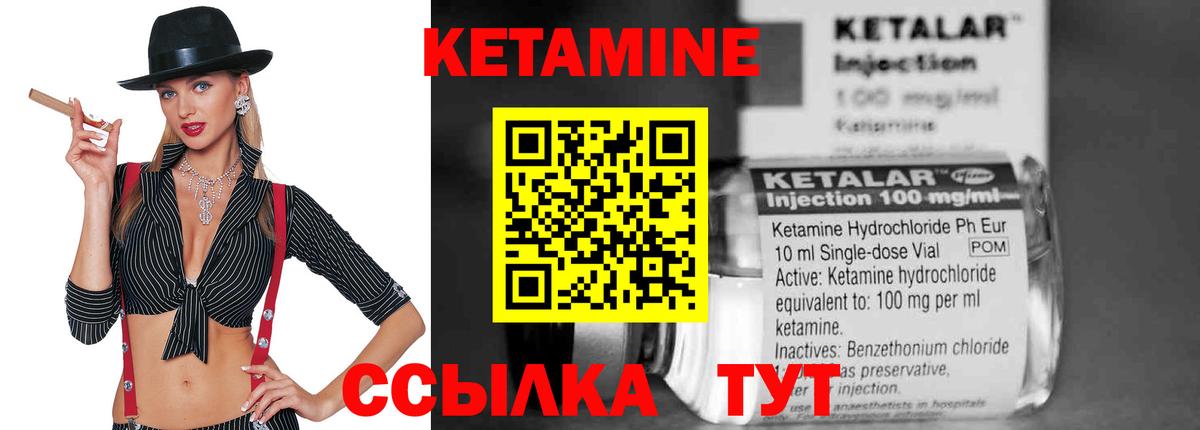 Кетамин VHQ  Кетамин VHQ  Бердск  Вход с VPN 