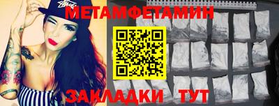метамфетамин Братск