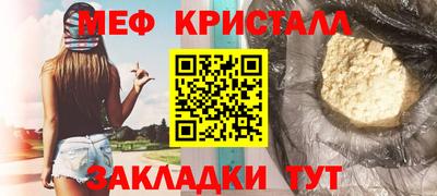 метамфетамин Братск