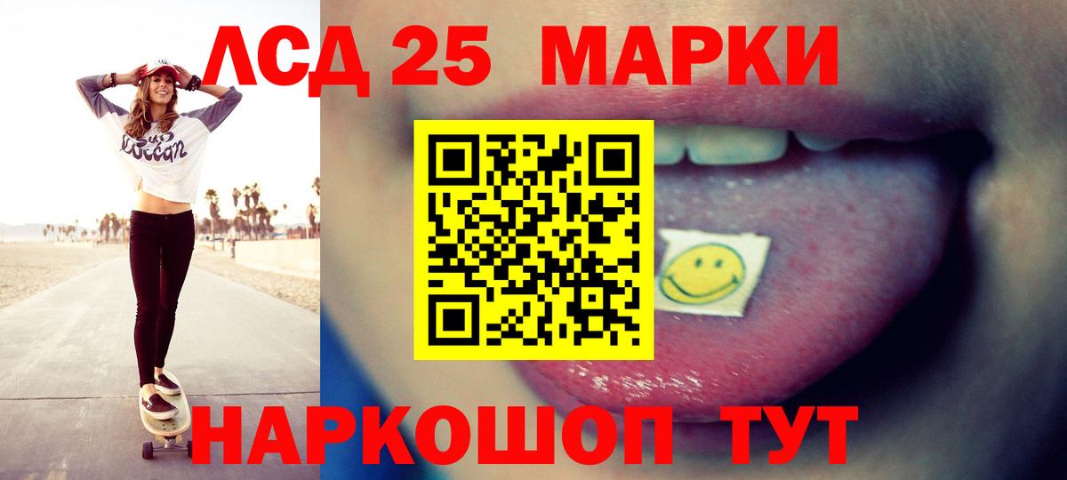 LSD-25 экстази кислота Бердск