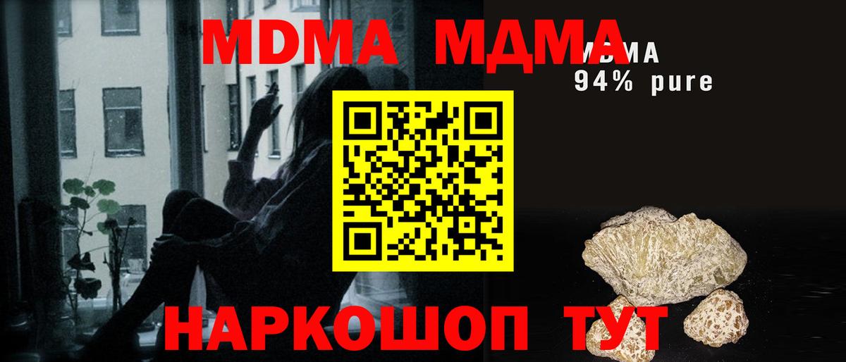 МДМА VHQ Бердск
