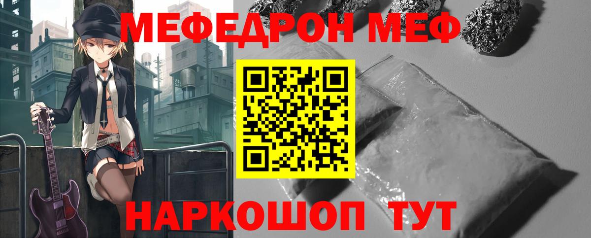 Мефедрон мука Бердск