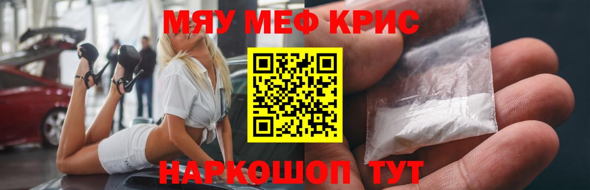 OMG   МЯУ-МЯУ mephedrone  МЕФ  Меф  МЕФ VHQ  Вход с VPN  Бердск 