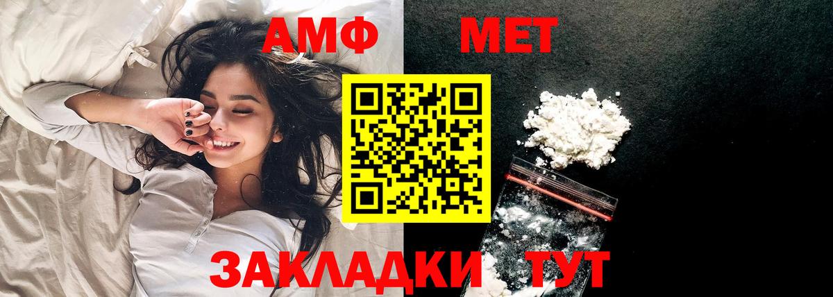 МЕТАМФЕТАМИН кристалл  Вход с VPN  Бердск 