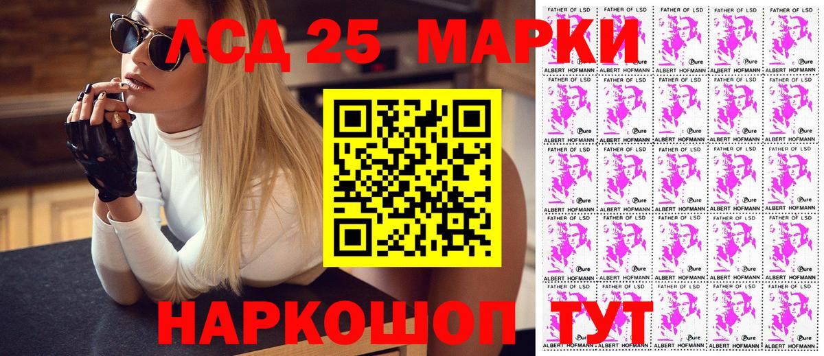 Марки N-bome 1,8мг Бердск