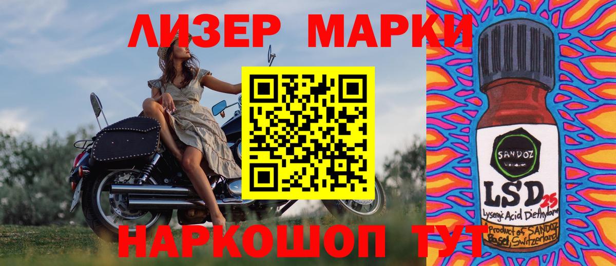 Марки NBOMe  Марки N-bome 1500мкг  Вход с VPN  Бердск 