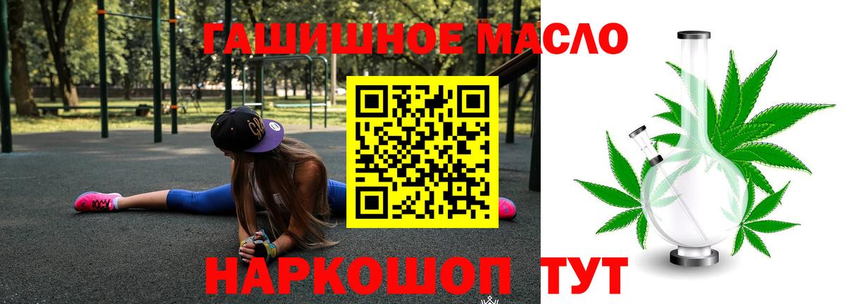 Бердск  Дистиллят ТГК THC oil    ссылки  Вход с VPN 